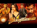 Download Lagu Thupparivaalan Tamil Action Thriller Full Length HD Movie | Vishal | Anu Emmanuel | Andrea Jeremiah