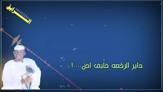 الفنان ودالبله فارقت الاهل والحن ي غربه 