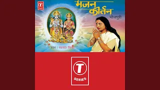 apna ramji ke