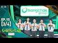 Download Lagu Genwit อัจฉริยะพันธุ์ใหม่ ซีซั่น 2 | EP.15 : รร.สวนกุหลาบฯ VS รร.อำนวยศิลป์ | 10 ก.ย. 68 [3/4]