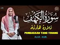 Download Lagu سورة الكهف كاملة تلاوة هادئة تريح القلب وتشرح الصدر - القارئ علاء عقل Sourate al kahf Full