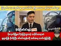 Download Lagu ဩဂုတ်လ (၁၈)ရက်နေ့ နေ့လယ်ခင်း ရရှိထားသော ရုပ်သံသတင်းများ