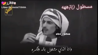انا الذي لجله عيوني مساهير 