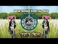 Lagu जुगाड किता ।। Jugad kita gondi dance mix DJ Sagar as offical 