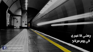 عسل جبل وغذاء ملكاته نظرة عنيكي محتاجة افوكاته وش الغضب حمو بيكا 