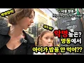 Download Lagu Het plotselinge gedrag van kinderen maakt ouders altijd nerveus 🤣 I Seoul Tour I Myeongdong Street I