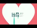 악뮤(AKMU) - 답답해(Answer me) | 키네틱타이포그래피 | 모션타이포그래피 중간과제