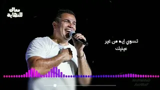 كل دقه شايلها قلبي يا حبيبي شايلها ليك     دندنها