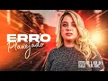 ERRO PLANEJADO - MARI FERNANDEZ