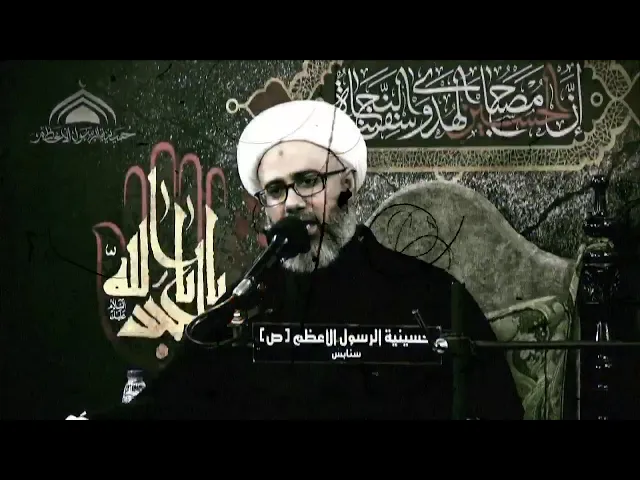 نعي مفجع بين العباس وزينب (ع) | يابوفاضل ياحبيب عيوني سماحة الشيخ مصطفى الموسى