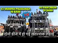 Lagu DJ Pari Nand Nagri Delhi VS DJ Mukesh Pahalwan | Full Khatarnak Competition | Kawad Yatra 2026 ￼