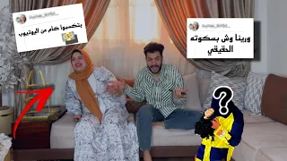 الرد علي اسئله المتابعين مراتك هتولد امتي وش بسكوته حقيقي ولا بتقبضوا كام 