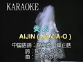 Aijin Japanese Karaoke Song | MaGine Official
