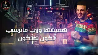 افجر حالة واتس جديد  حودة بندق هعيشها وزي ماترسي تكون هتكون من مهرجان مفيش سالك بيسلكلي جديد      دندنها