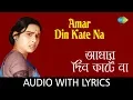 Download Lagu Amar Din Kate Na With Lyrics | Asha Bhosle