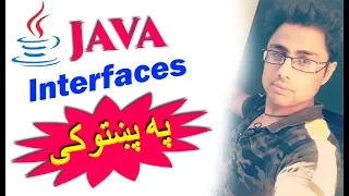 java oop in pashto interface-2 interface reference variable