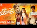 Download Lagu Nuvvu yadikosthe lovefailure songlyrics||@pareshanboys ||#latestlovefailuresongs 2022
