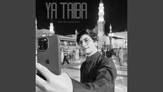                      يا طيبة بدون موسيقى دندنها