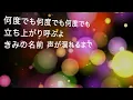 何度でも - DREAMS COME TRUE (高音質/歌詞付き/ENG SUB)