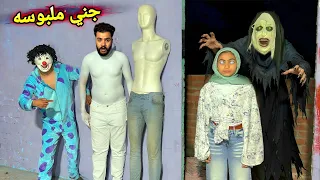 تحدي     مقلب في    ساعه  جني اختي راحت فيها    دندنها