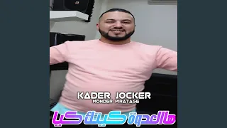 هالعدوة كيتك كيا دندنها