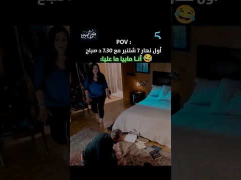 أنا أول نهار 7 شتنبر مع 7.30 د صباح