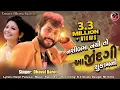 Lagu Nashib ma Nathi To jindagi su kamni|| Dhaval barot||New Bewafa Shong||Ravi Rahul||