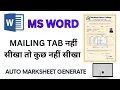 How to Use Mailing Tab In MS Word Auto Mark-sheet Generate Mailing Tab In Hindi