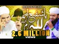 Download Lagu Ya Shafi Umam Lillah Kardo Karam | Asif Attari | Maulana Ilyas Qadri | Emotional Kalam 2022