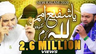 Ya Shafi Umam Lillah Kardo Karam Asif Attari Maulana Ilyas Qadri Emotional Kalam 2022 