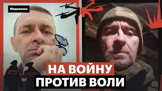 Как грузчика Владимира Подковыркина дважды насильно отправили на войну в Украину