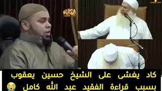 وفاة القارئ عبد الله كامل وهو نائم سبحان الله ويسألونك عن الجبال 