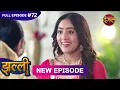 Download Lagu Jhallee | Full Episode 72 | 30 Sept 2025 #newepisode Full HD Dangal TV