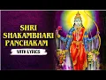 Download Lagu Shri Shakambhari Panchakam With Lyrics | श्री शाकंभरी पञ्चकम् | Devotional Songs | Rajshri Soul