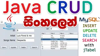 Java MySql CRUD operations INSERT UPDATE DELETE SEARCH Java CRUD in Sinhala