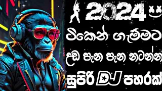 Download Trending dj song 2024 | Bass boosted | 2024 New song | sinhala song | Dj song sinhala | sinhala song MP3