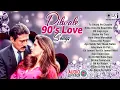 Lagu Dilwale 90's Love Songs | 90’s Romantic Hits | प्यार भरे सदाबहार गाने | Bollywood Love Songs