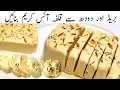 Download Lagu Kulfa Ice Cream Recipe | Malai Kulfi Recipe | Bread Malai Kulfi | Bread Ice cream recipe by Farooq