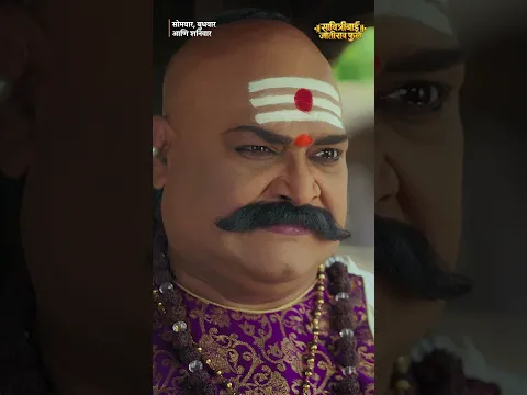 परीक्षेचं ब्रह्मास्त्र… सावित्रीबाईंसमोर नवं संकट! | सावित्रीबाई जोतीराव फुले