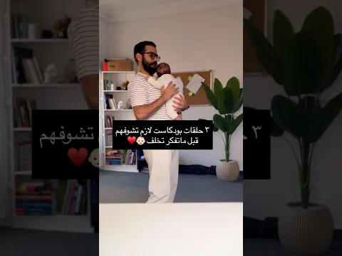 حلقات بودكاست لازم تشوفها قبل ماتخلف