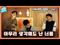 Download Lagu [스윗소로우 노래] 아무리 생각해도 난 너를 (No Matter How I Think About You) | [SSL] Ep.14 오프닝 피아노 라이브