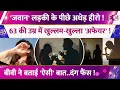 Lagu 63 के एक्टर के 'अफेयर' से मचा बवाल! छोटी लड़की के पीछे सुपरस्टार! बीवी ने बताई 'ऐसी' बात..दंग फैंस!