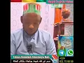 Download Lagu Ustaz Abdallah Mombeya Bah Darsu Figh Fii Julde Nden . Très important عن واجبات وأركان الصلاة