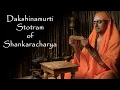 Dakshinamurti Stotram of Shankara – Recitation and Explanation