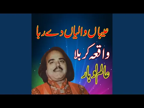 Download MP3 Aiban Waleyan De Rabba