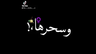 حالات واتس شاشة سوداء  تعبت اوي اوي لما شوفتها  دندنها