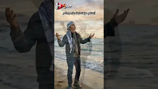 انا العربي لا اخجل   حمزة خالد الحميدي  دندنها