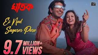ei neel sagarer pare ghatak jeet koel mallick shaan jeet gannguli
