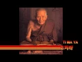 泰国龙坡托佛陀咒。LUANG PHOR THUAD MANTRA from THAILAND