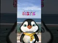 Lagu lagu pinguin Terbaru